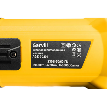  УШМ Garvill AG230-2200 