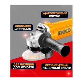  УШМ Ingco AG110038 