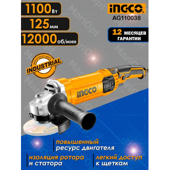  УШМ Ingco AG110038 