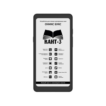  Электронная книга Onyx Boox Kant 3 черный 