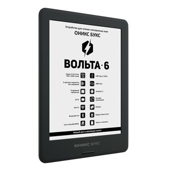  Электронная книга Onyx Boox Volta 6 черный 