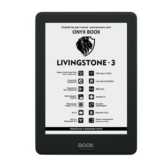  Электронная книга Onyx Boox Livingstone 3 черный 