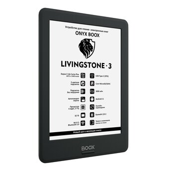  Электронная книга Onyx Boox Livingstone 3 черный 