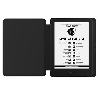 Электронная книга Onyx Boox Livingstone 3 черный 