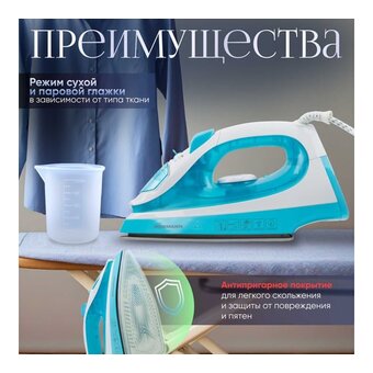  Утюг Normann Air-409 