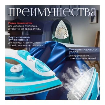  Утюг Normann Air-409 