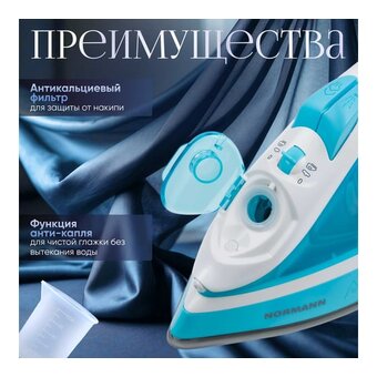  Утюг Normann Air-409 