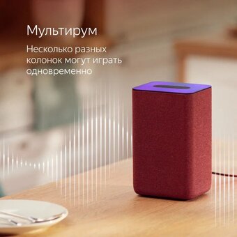  Умная колонка Яндекс Станция 2 YNDX-00051R Красный рубин 