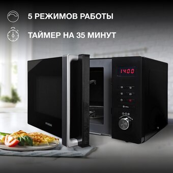  Микроволновая печь Hyundai HYM-M2062 черный 