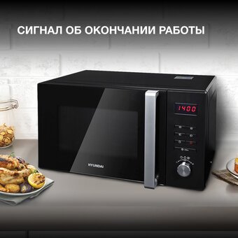  Микроволновая печь Hyundai HYM-M2062 черный 