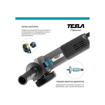  УШМ Tesla TAG950S (839604) 