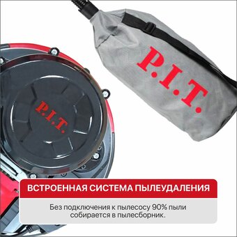  Шлифмашина для стен и потолков P.I.T PWG230-C 