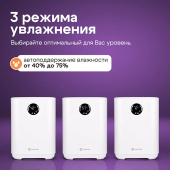  Увлажнитель воздуха Evolution SmartAir Evaporative 1 HF-577 Smart 