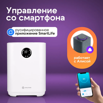  Увлажнитель воздуха Evolution SmartAir Evaporative 1 HF-577 Smart 