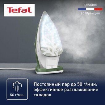  Утюг Tefal FV5781E1 