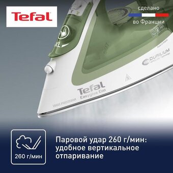  Утюг Tefal FV5781E1 