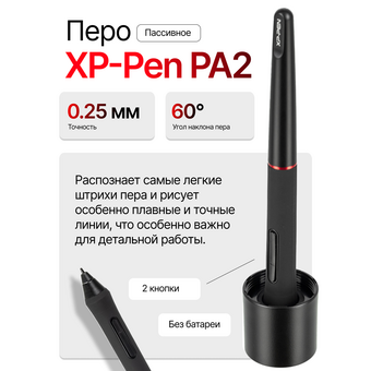  Графический планшет XP-Pen Artist 13.3 Pro FHD IPS 