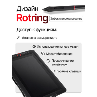  Графический планшет XP-Pen Artist 13.3 Pro FHD IPS 