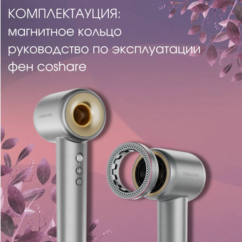  Фен Coshare HD10E серый 