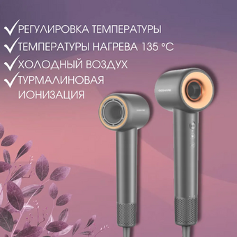  Фен Coshare HD10E серый 