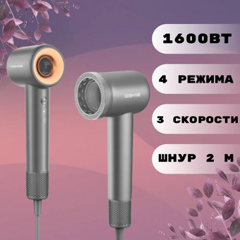  Фен Coshare HD10E серый 