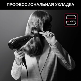  Фен Rowenta CV888LF0 