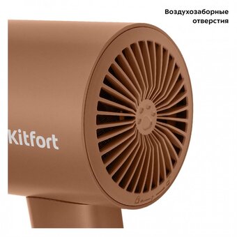  Фен Kitfort КТ-3247 