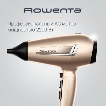  Фен Rowenta CV8861F0 