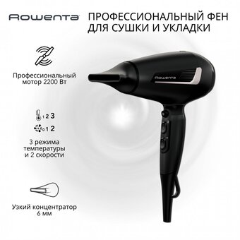  Фен Rowenta Pro Expert CV8810F0 (СП-00048696) 