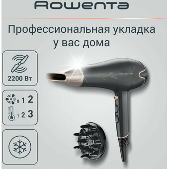  Фен Rowenta CV5707F0 