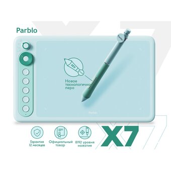  Графический планшет PARBLO Intangbo X7 А5 зеленый 