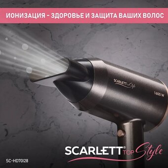  Фен Scarlett SC-HD70I28 