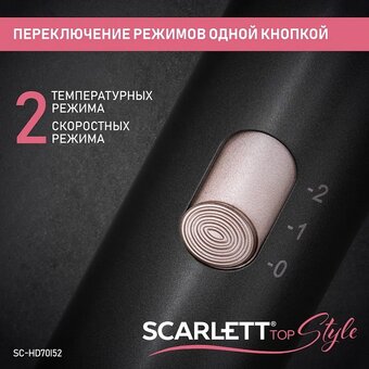  Фен Scarlett SC-HD70I52 