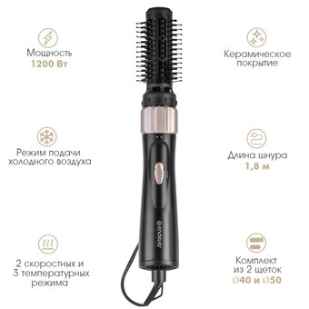  Фен-щетка Endever Aurora-504 черный/розовое золото 
