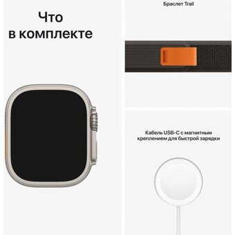  Smart-часы Apple Watch 8 Ultra MQF43LL/A GPS+Cellular, 49mm Titanium Case with Black/Gray Trial Loop S/M 