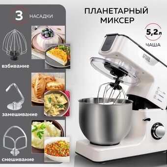  Кухонный комбайн GFGril GF-KP50 