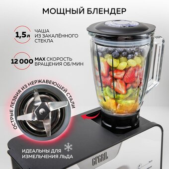  Кухонный комбайн GFGril GF-KP50 