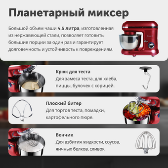  Кухонный комбайн RageX R101-600 