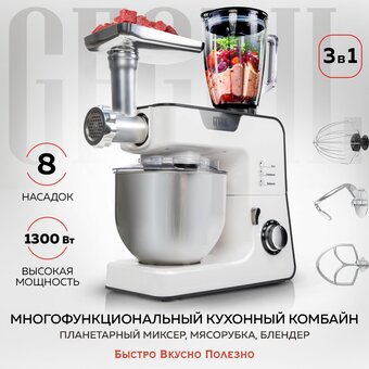  Кухонный комбайн GFGril GF-KP50 