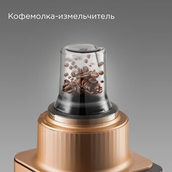  Кухонный комбайн Redmond FP608 бронзовый 