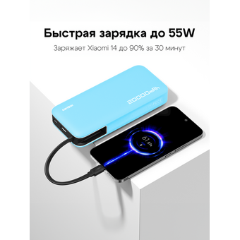  Внешний аккумулятор CUKTECH PB200N 55W Power bank blue 