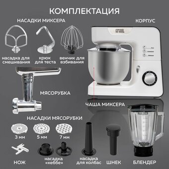  Кухонный комбайн GFGril GF-KP50 