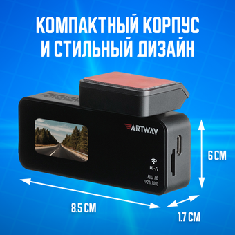  Автомобильный видеорегистратор Artway AV-420 