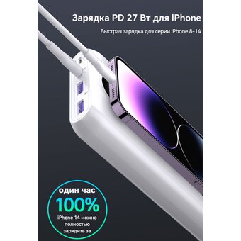  Внешний аккумулятор Romoss SW20S Pro, 20000мAч белый 