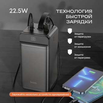  Аккумулятор внешний резервный HOCO DB61 Jade 22.5W fully compatible power bank 90000mAh черный 