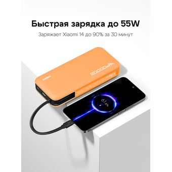  Внешний аккумулятор CUKTECH PB200N 55W Power bank orange 