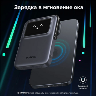  Внешний аккумулятор UGREEN PB571 (35605B) 5000mAh Magnetic Wireless Power Bank Gray 