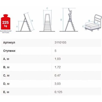  Лестница-стремянка Новая высота 3110105 
