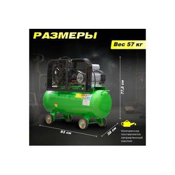  Компрессор ECO AE-705-B1 