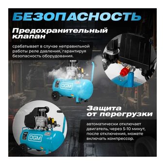  Компрессор DGM AC-150C (DG2720-1) 